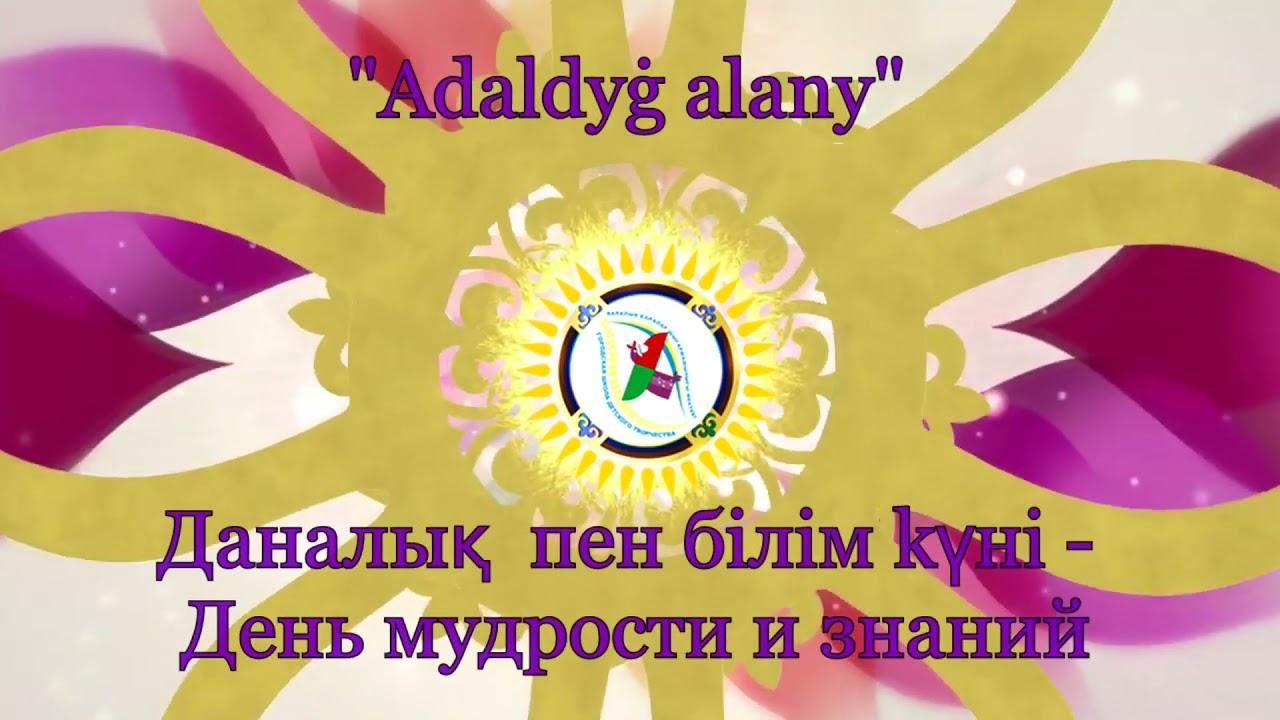 26-Наурыз Даналық пен білім күніне 1а-сынып жетекшісі М.К.Самакова Рухани- адамгершілік тәрбие сағатын өткізді.