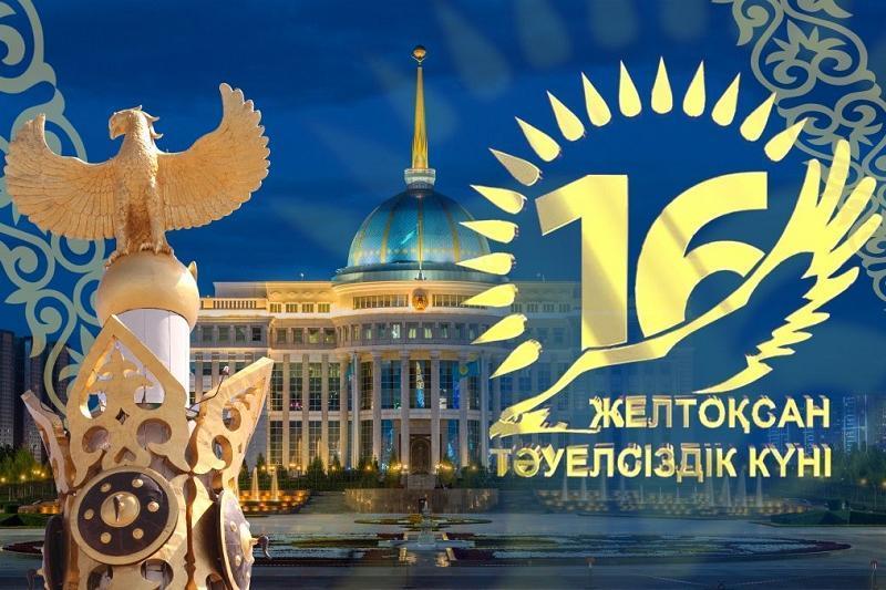 16-желтоқсан Қазақстан Республикасының Тәуелсіз күніне арналған сынып сағаты" Біздің Тәуелсіз ел". Сынып жетекшісі: Қожабекова Гулназ Дүзасуқызы