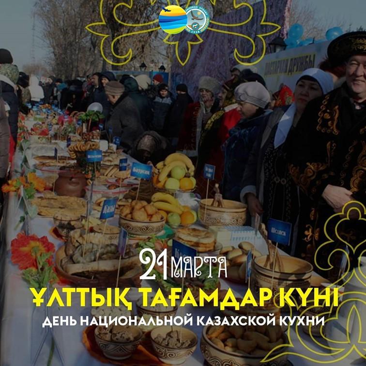 21-Наурыз "Ұлттық "тағамдар күніне 4ә-сынып жетекшісі Э.Аубакирова отбасылық тәрбие сағатын өткізді.