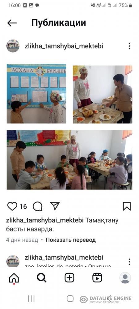 Тамақтану басты назарда